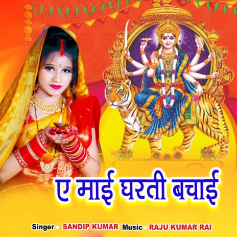 A Mai Dharti Bachai cover art