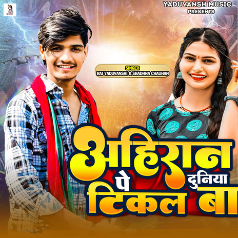 Ahiran Pe Duniya Tikal Ba ft. Shadhna Chauhan cover art
