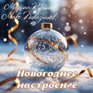 Новогоднее настроение