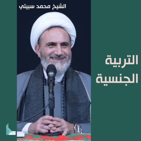 التربية الجنسية الحلقة 16