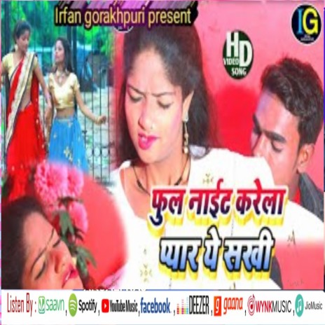Full Night Karela Pyar A Sakhi cover art