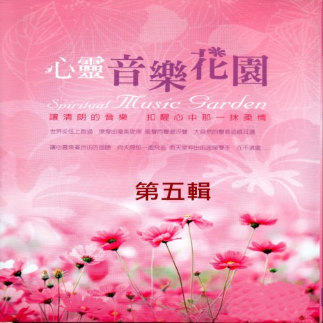Chopin ：Waltz No.9.Op.69-1 蕭邦：第九號圓舞曲 cover art