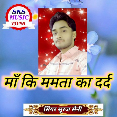 Maa Ki Mamta Ka Dard cover art