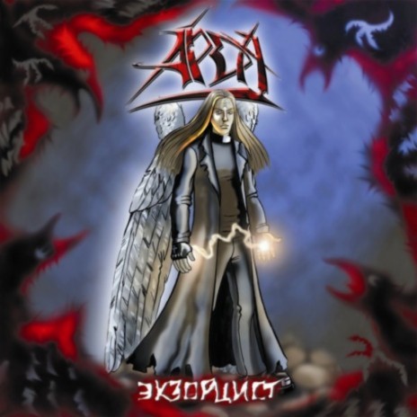 Вдаль cover art
