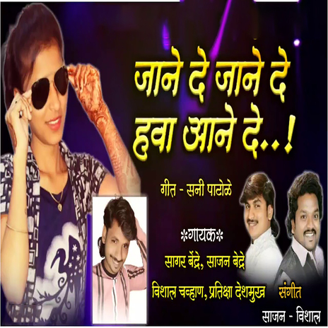 Jane De Jane De Hawa Aane De ft. Sajan Bendre cover art