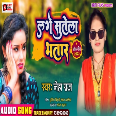Lage Sutela Bhatar ft. Neha Raj