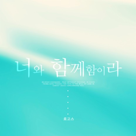 I will hold you cover art