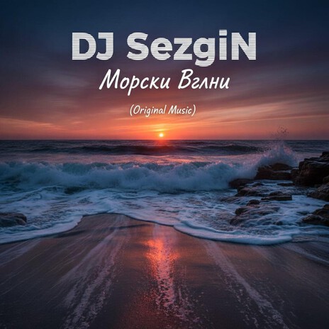 DJ SezgiN – Морски Вълни (Original Music) cover art