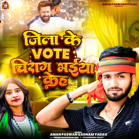 Jila Ke Vote Chirag Bhaiya Ke Ha ft. Sonam Yadav cover art