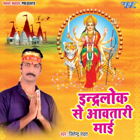 Indralok Se Awatari Maai cover art