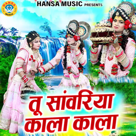 Tu Sanwariya Kala Kala ft. Sakshi Choudhary cover art