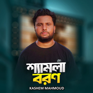 Kashem Mahmud