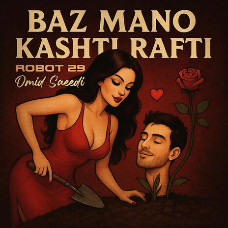 Baz Mano Kashti Rafti (Persian Rock Reimagined) ft. Omid Saeedi cover art