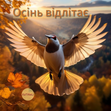 В його очах cover art