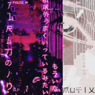 Paranoid
