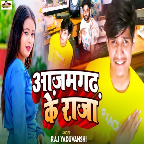 Tu Patna Ke Rani Ham Azamgarh Ke Raja cover art