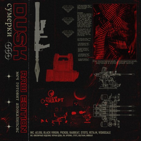 Vishscale - Mechanical Torture cover art