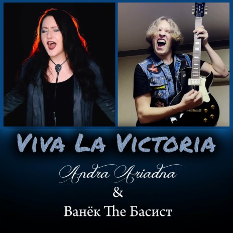 Viva La Victoria ft. Ванёк The Басист cover art