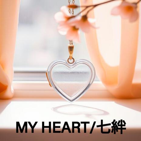 MY HEART cover art