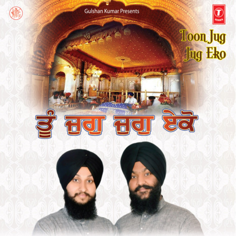 Soyee Soyee Devee ft. Gundeep Singh