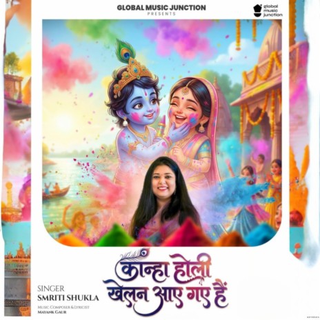 Kanha Holi Khelan Aae Gaye Hai cover art