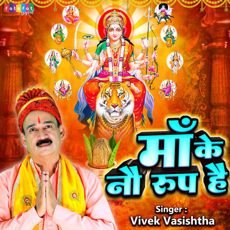 Maa Ke No Roop Hai