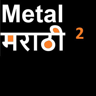 Metal Marathi