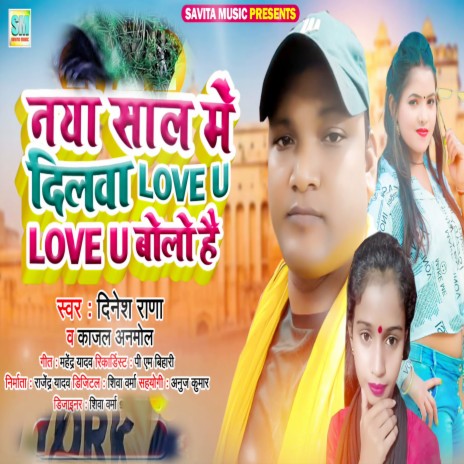 Naya Sal Me Dilva Love U Love U Bolo Hai (Khortha Song) ft. Kajal Anmol cover art