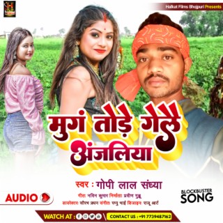 Gopi Lal Sandhya