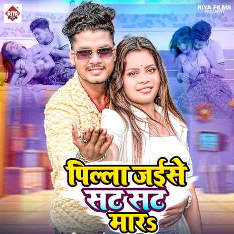 Pilla Jaise Sat Sat Mara cover art