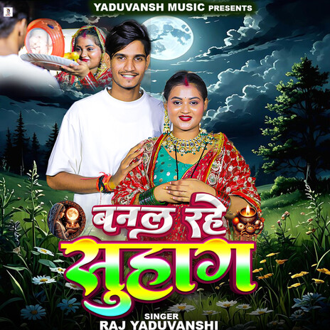 Banal Rhe Suhag cover art