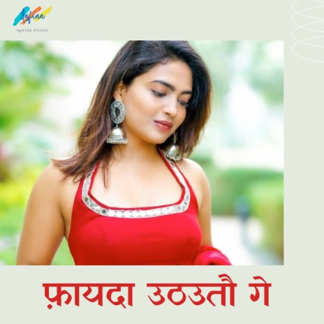 Fayda Uthautau Ge cover art
