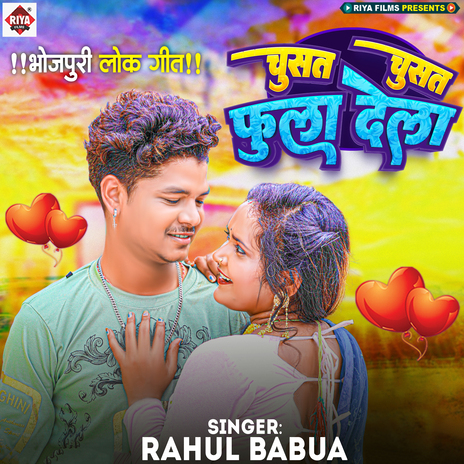 Chusat Chusat Fula Dela cover art