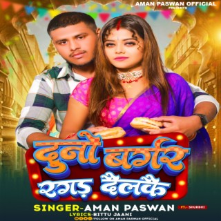 Aman Paswan