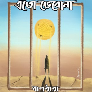 Bagdhara