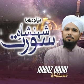 Arbaz Qadri Rabbani