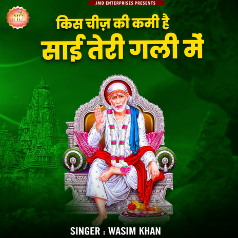 Kis Cheez Ki Kami Hai Sai Teri Gali Mein cover art