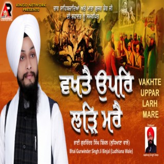 Bhai Gurwinder Singh Binjal
