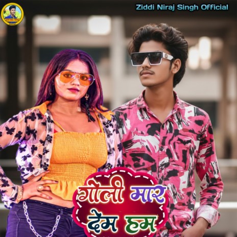 Goli Maar Dem ham cover art