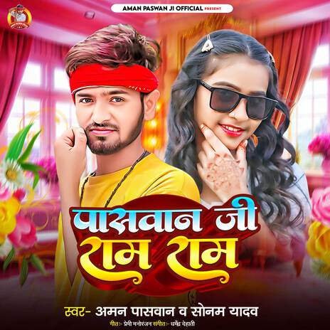 Paswan Ji Ram Ram ft. Sonam Yadav cover art