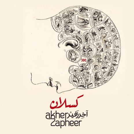 Kaslan (Live at Pptt-Red Online Concerts) cover art