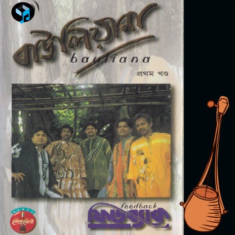Gurur Bhab cover art