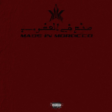 M.I.M ft. Don Bigg cover art