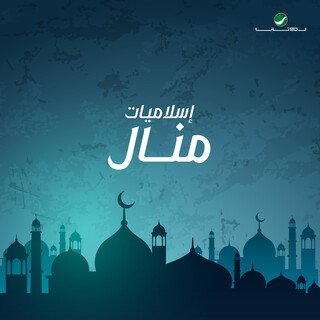 Islamic