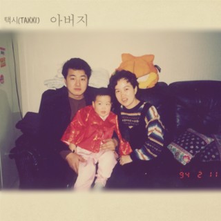 Father (feat. Yeji Choi) cover art