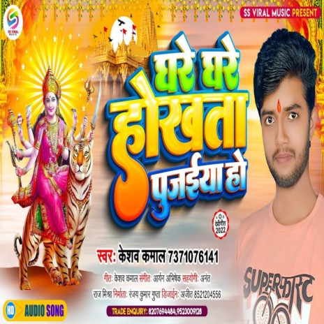 Ghare Ghare Hokhata Pujaiya Ho cover art