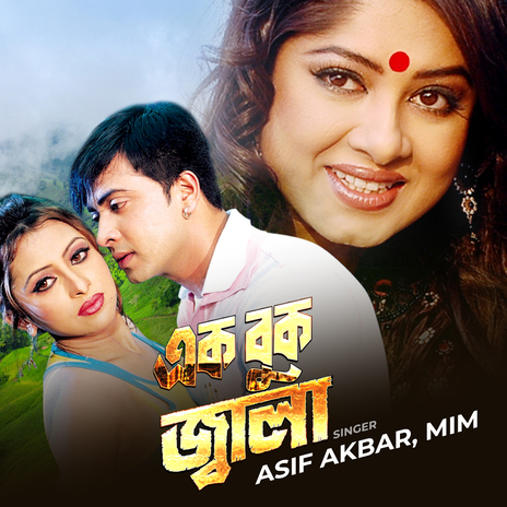 Ajke Akash Amar Niche ft. Asif cover art