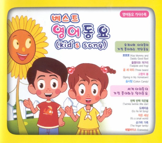 Mommy Piggy Baby Piggy(엄마돼지 아기돼지) ft. 심희섭 cover art