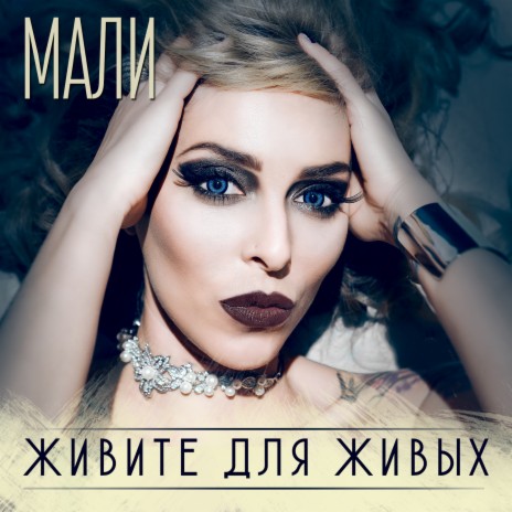 Печаль