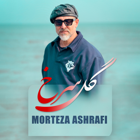 Gole Sorkh cover art